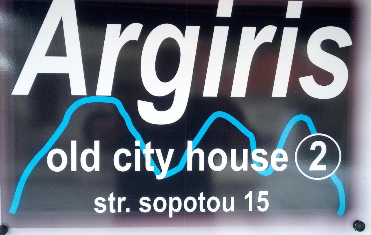Argiris Old City House 2 กาลัมปากา ภายนอก รูปภาพ