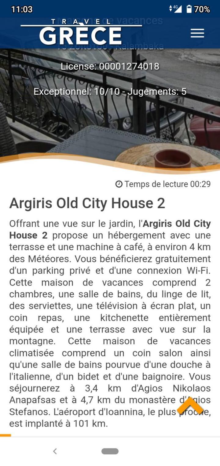 Argiris Old City House 2 กาลัมปากา ภายนอก รูปภาพ