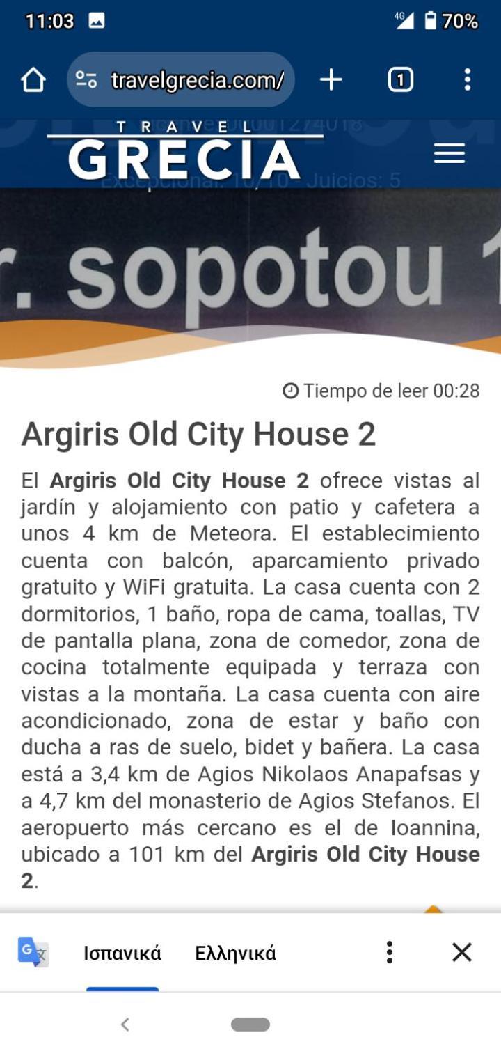 Argiris Old City House 2 กาลัมปากา ภายนอก รูปภาพ